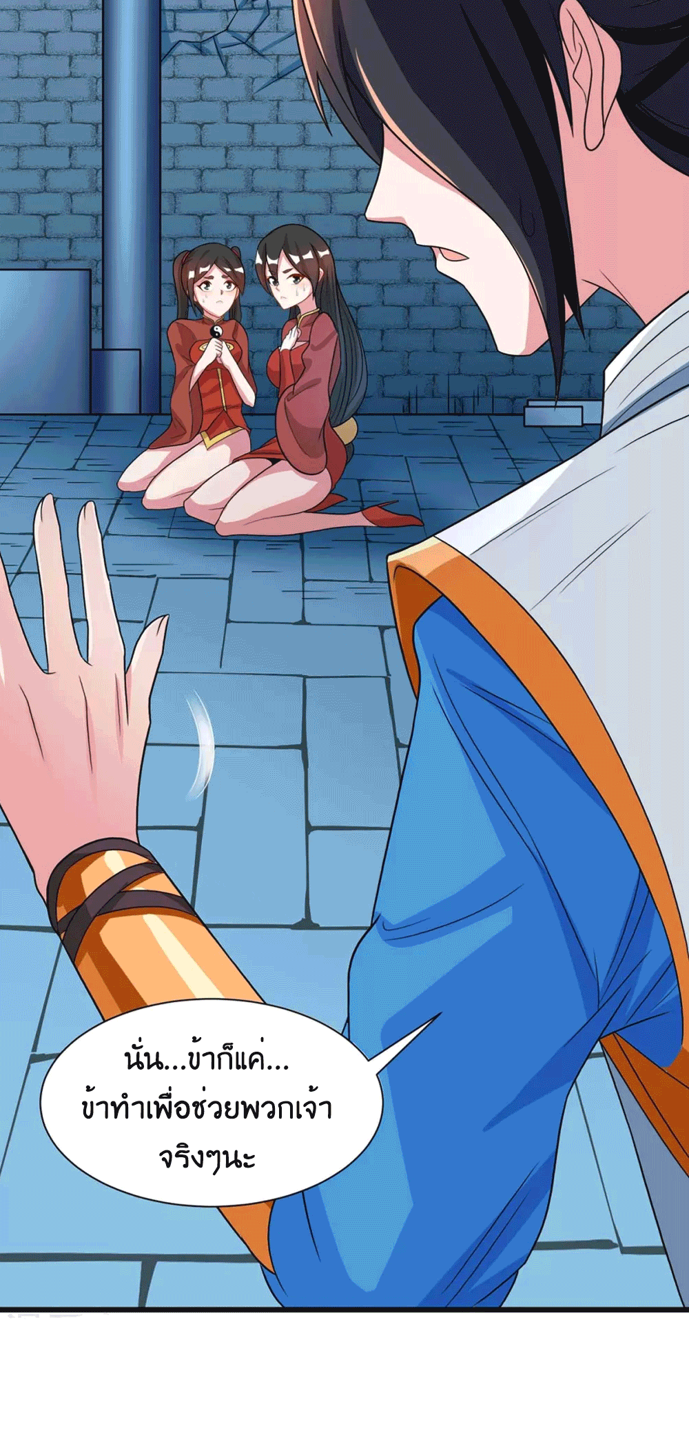 One Step Toward Freedom ตอนที่ 219 หน้า 7