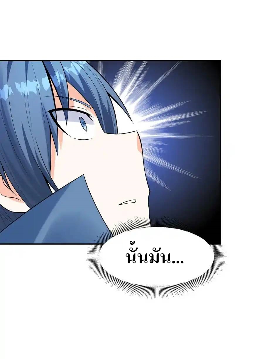 My Harem Is Entirely Female Demon Villains ตอนที่ 11 หน้า 57