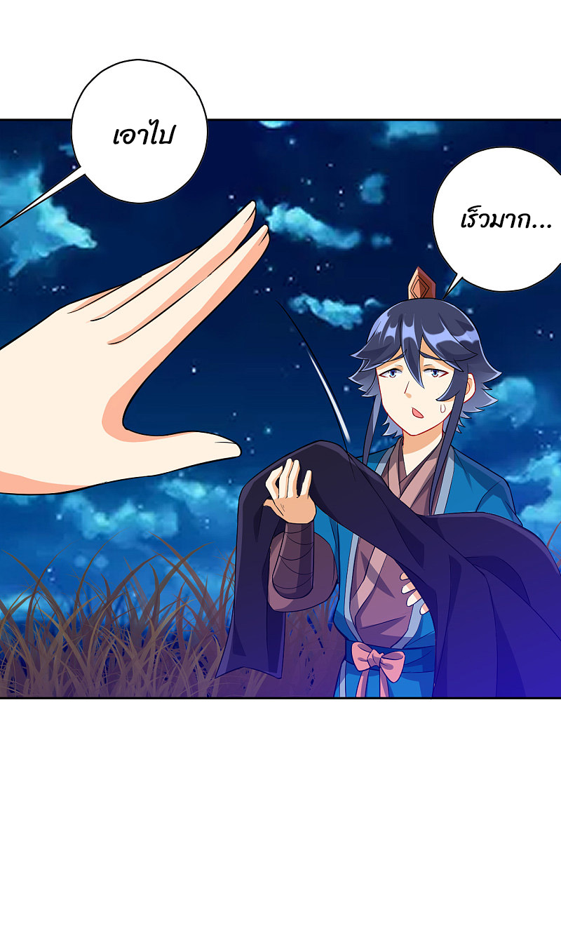 ข้ารับใช้ชั้นหนึ่ง ตอนที่ 199 หน้า 2