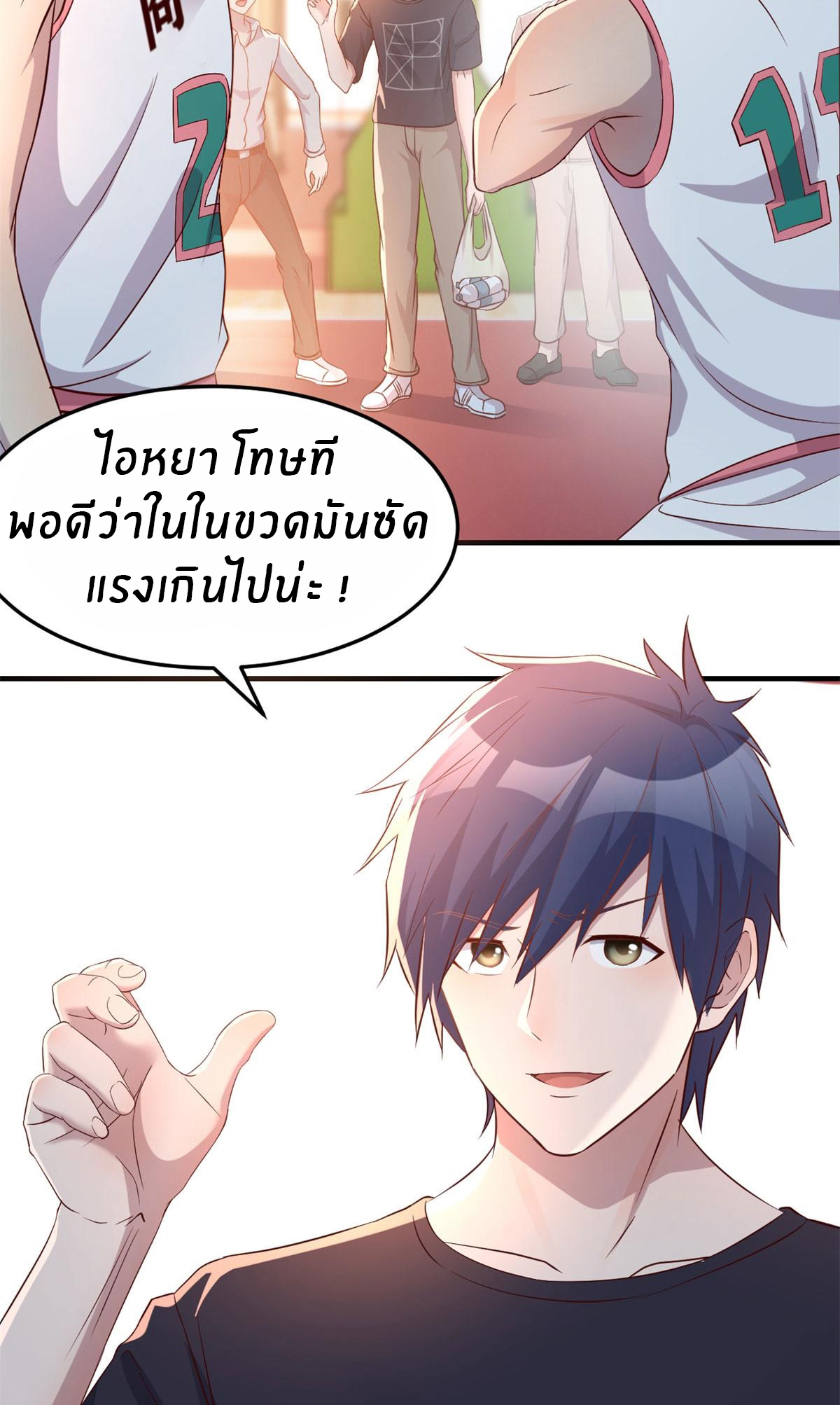 พี่สาวอยากเล่นคุณ ตอนที่ 60 หน้า 33