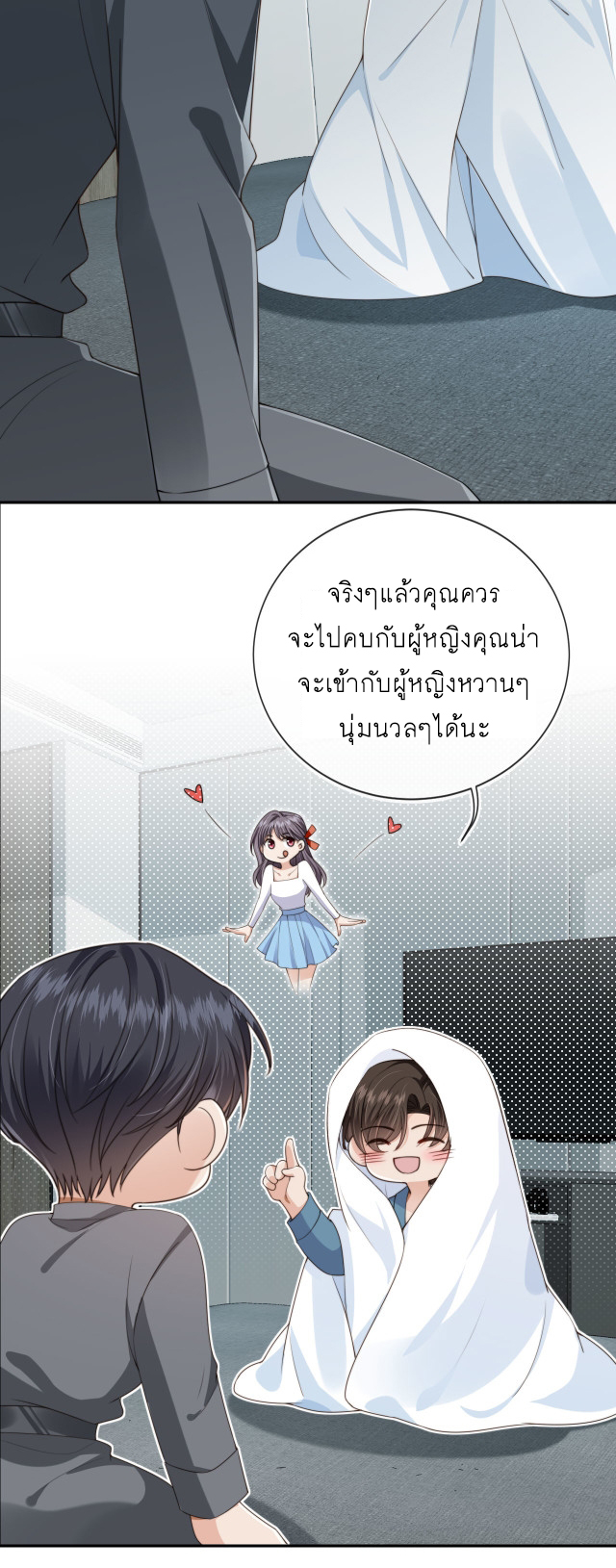 Wagged his tail (BL) ตอนที่ 34 หน้า 14