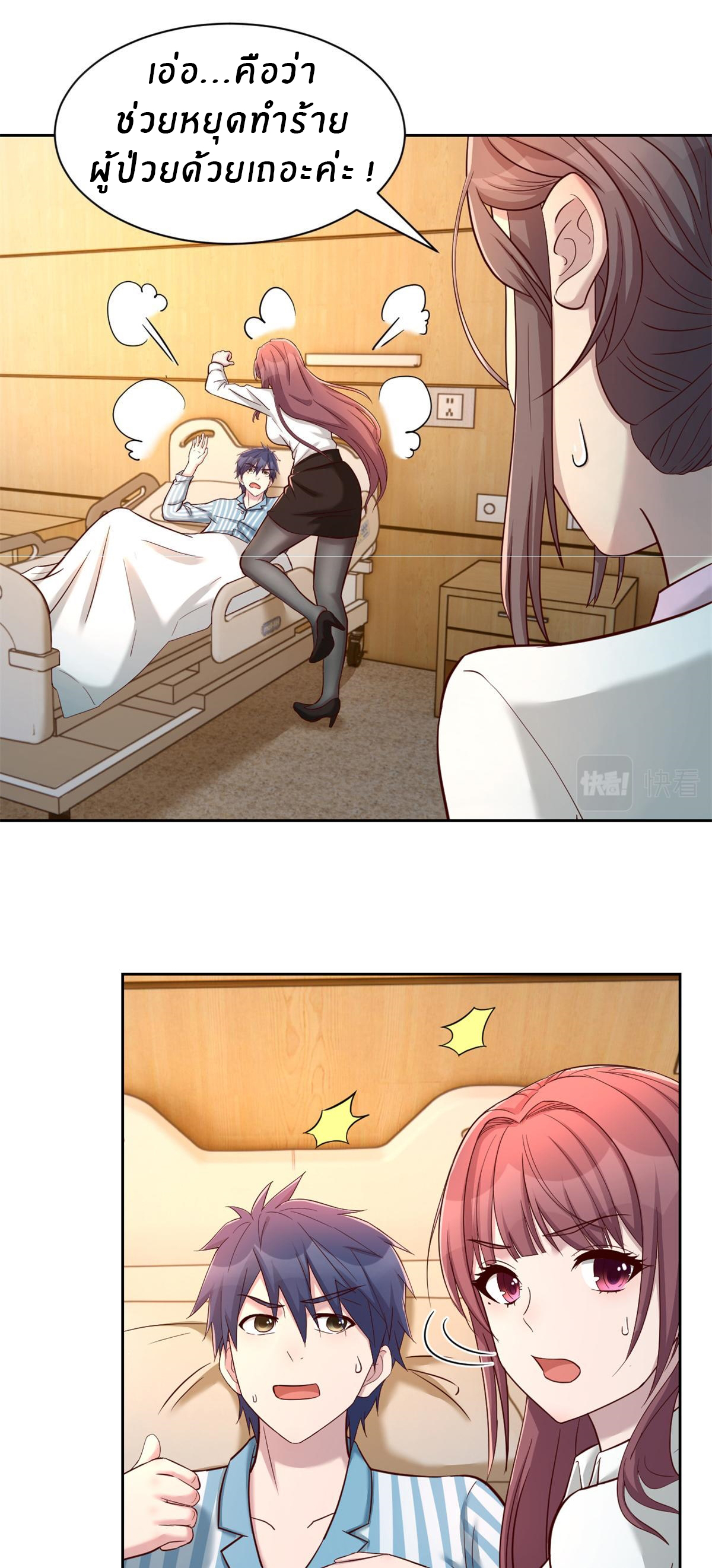 พี่สาวอยากเล่นคุณ ตอนที่ 83 หน้า 4