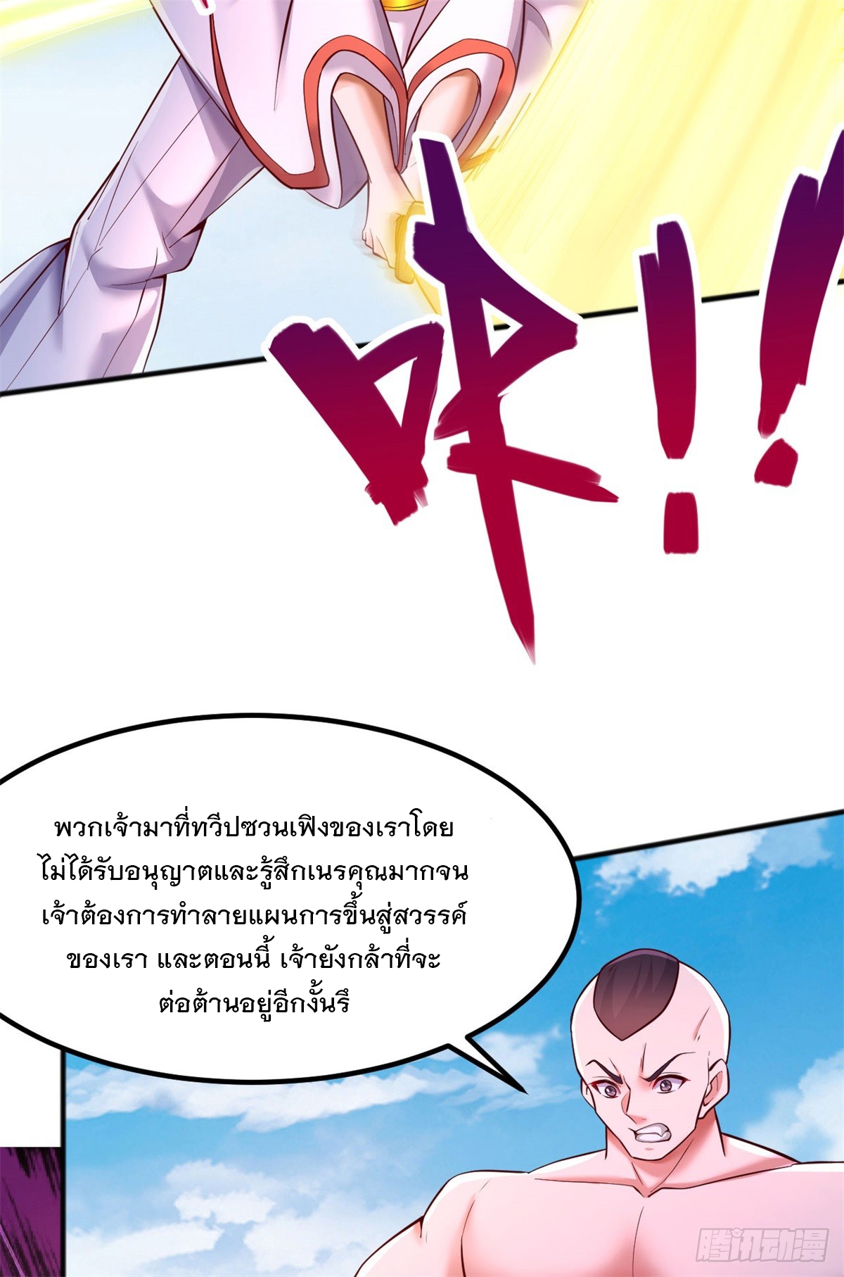 ด้วยเขตแดนกระบี่ ข้าสามารถเป็นเซียนกระบี่ได้ ตอนที่ 128 หน้า 13