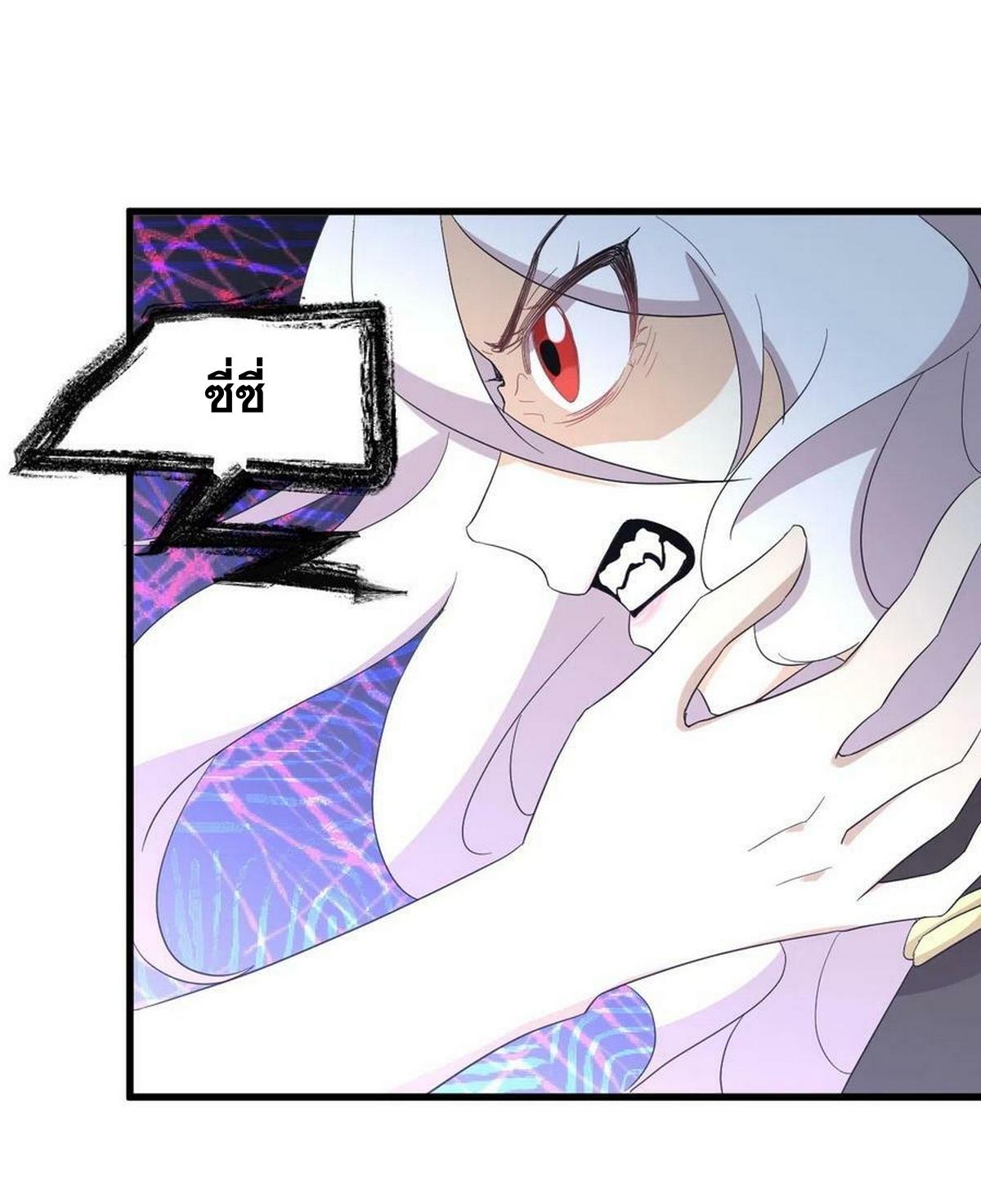 Immortal Swordsman in The Reverse World ข้าเซียนกระบี่ไม่เกาะสตรี ตอนที่ 341 หน้า 22
