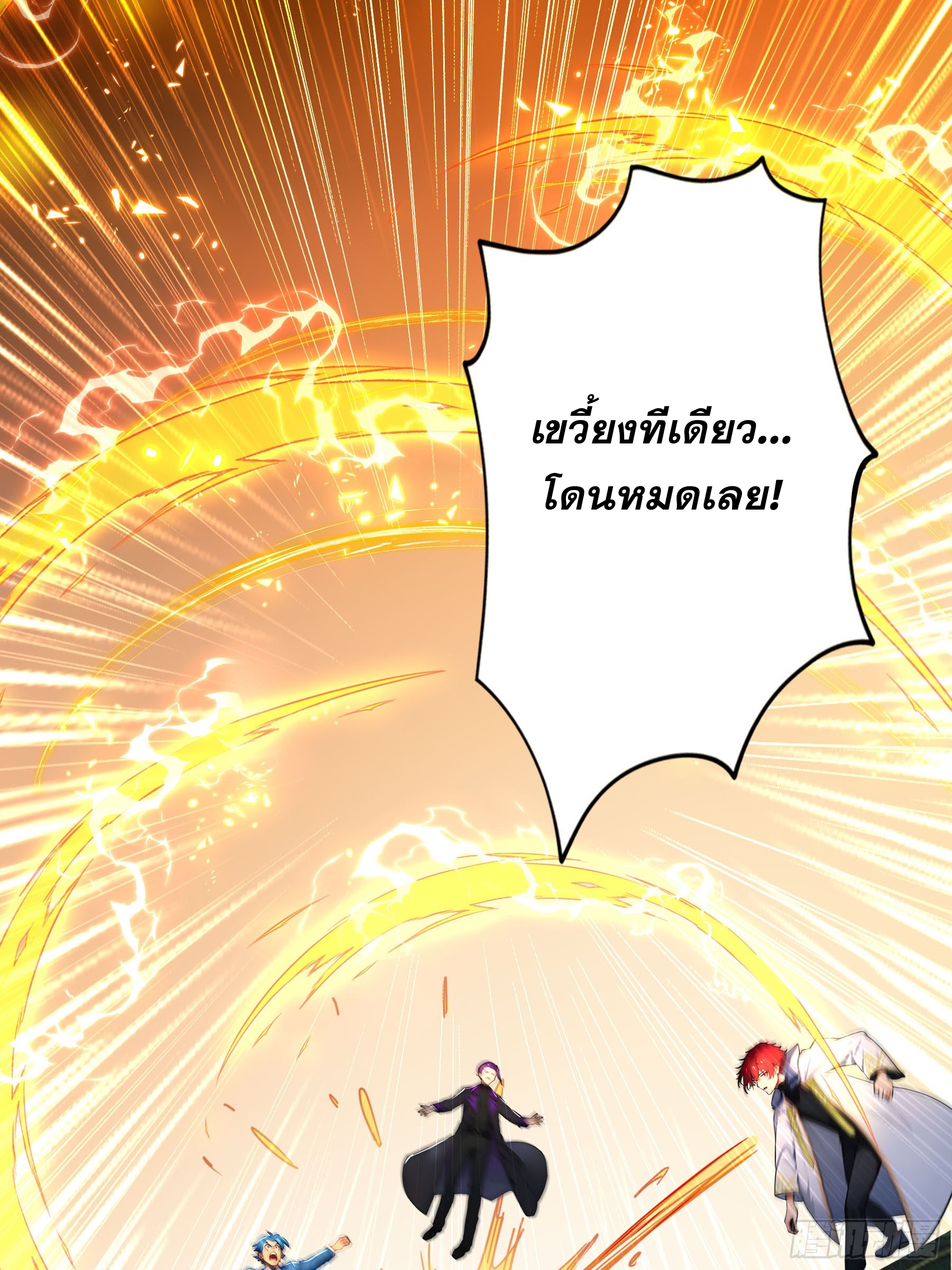 เปลี่ยนอาชีพเหมือนกันแต่สกิลของผมดันเป็นเวทย์ต้องห้ามทั้งหมด ตอนที่ 8 หน้า 14