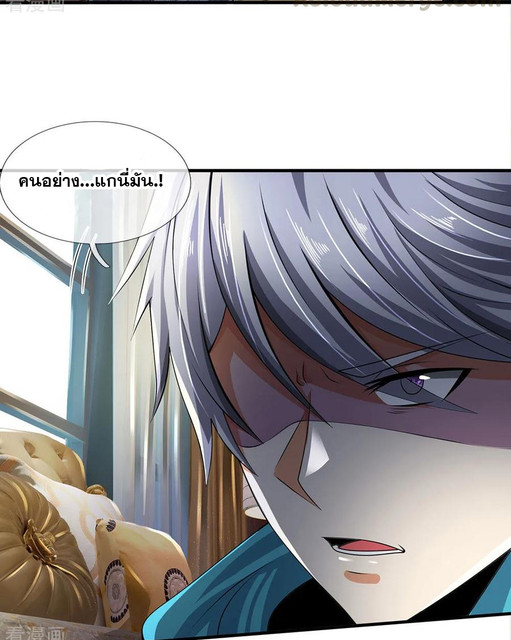 นครเซียนแห่งผู้ต่อต้านสวรรค์ ตอนที่ 78 หน้า 2