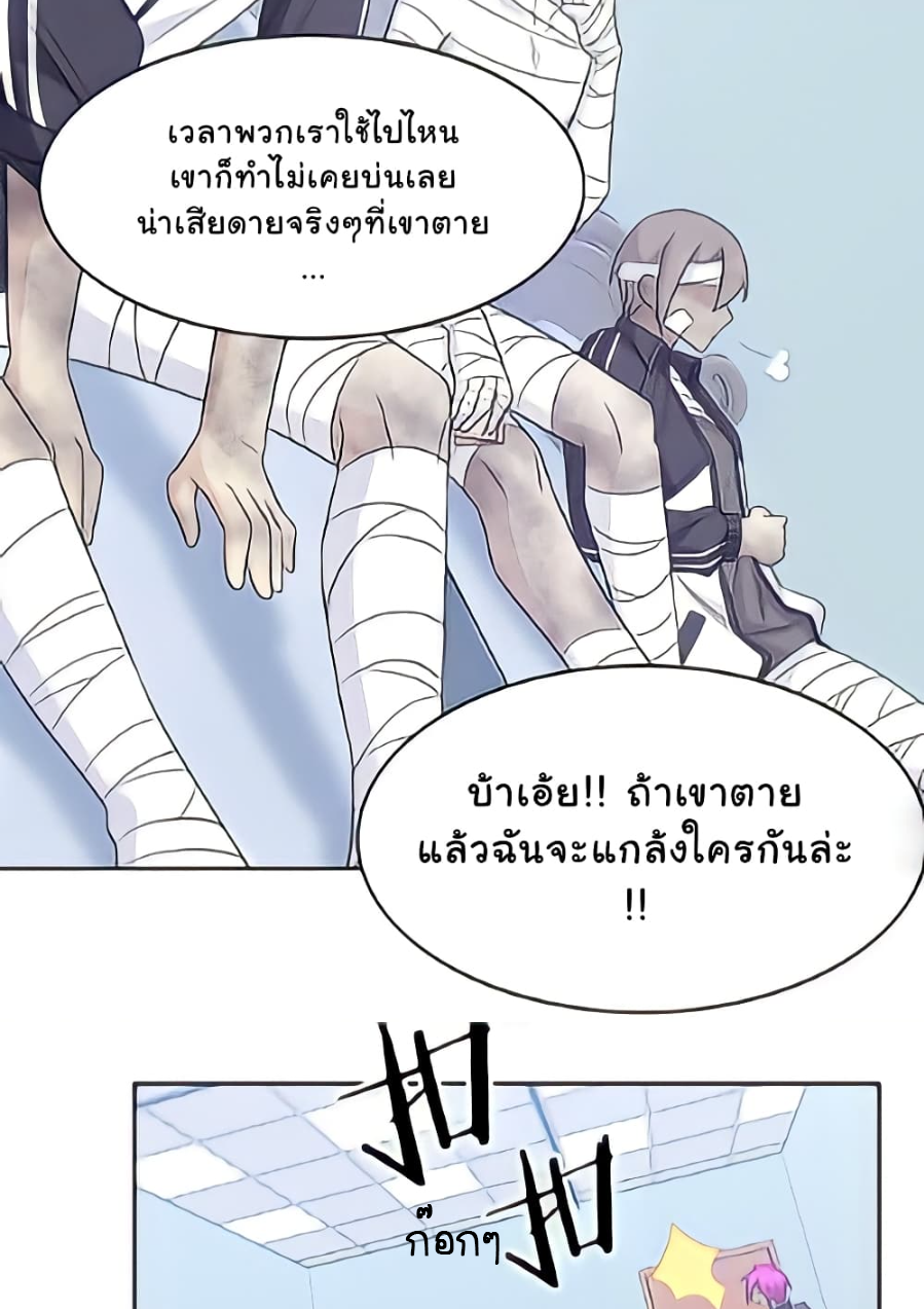 ชายผู้แข็งแกร่งที่มาจากโรงพยาบาลจิตเวช ตอนที่ 14 หน้า 22