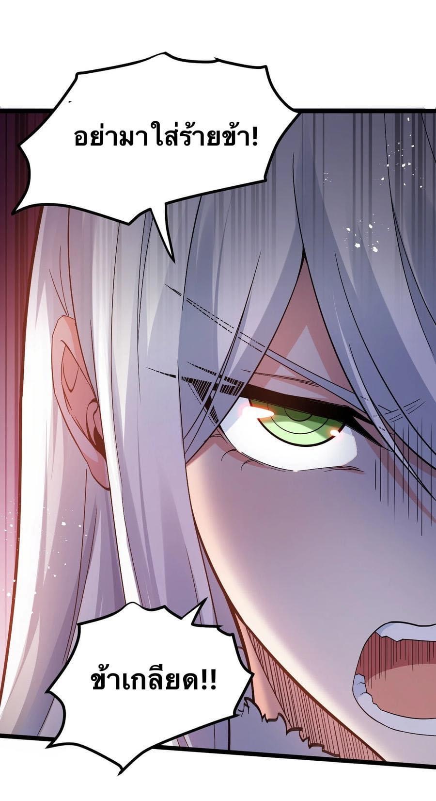 มหาบุรุษ ในตำนาน ตำนานที่หลับใหล (ศิษย์เบิ้มๆ) ตอนที่ 85 หน้า 34