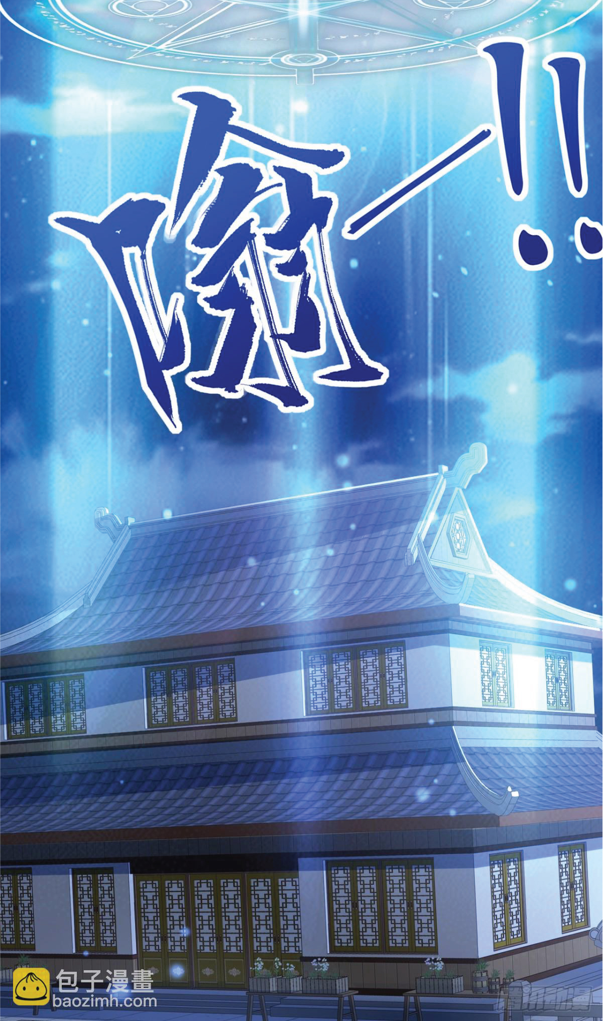 I Get Stronger Just by Lying down while My Apprentice Cultivates ตอนที่ 20 หน้า 49