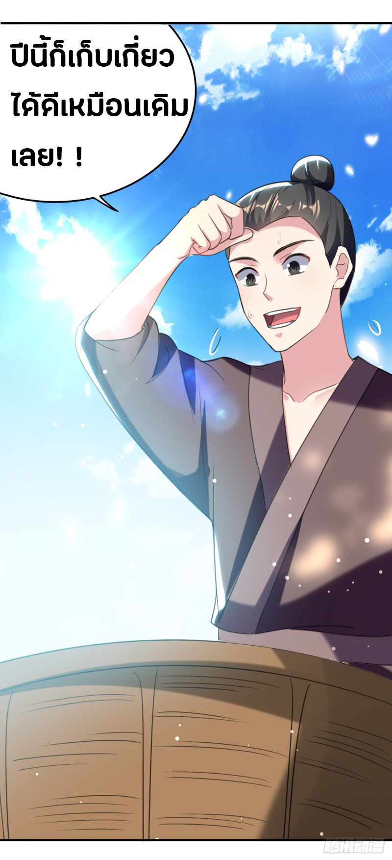 The ultimate son-in-law from different world ตอนที่ 29 หน้า 4