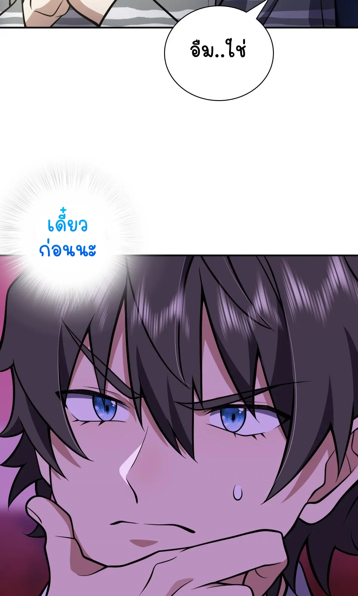 ภรรยาผมเป็นคนเมื่อ1000ปีที่แล้ว My Wife Is From a Thousand Years Ago ตอนที่ 32 หน้า 49