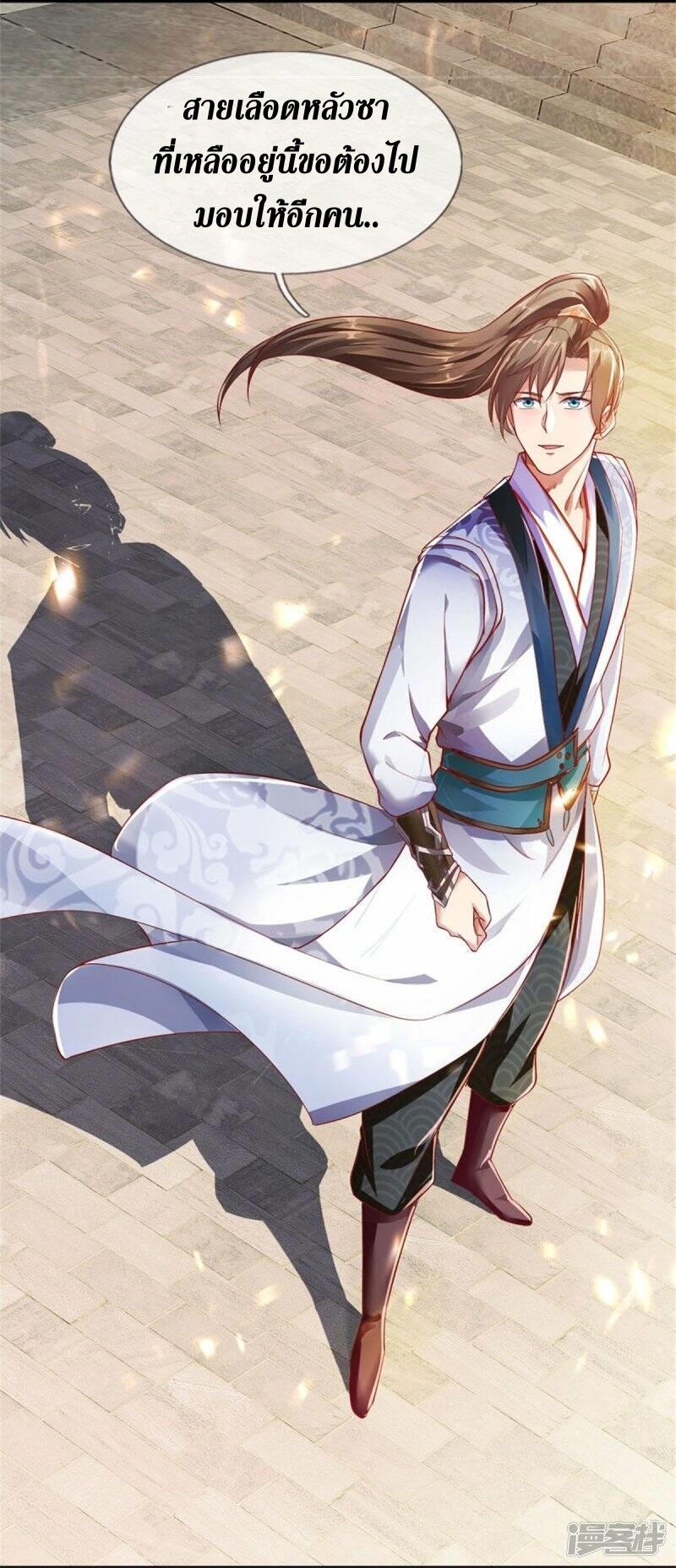 Sky Sword God ตอนที่ 92 หน้า 14