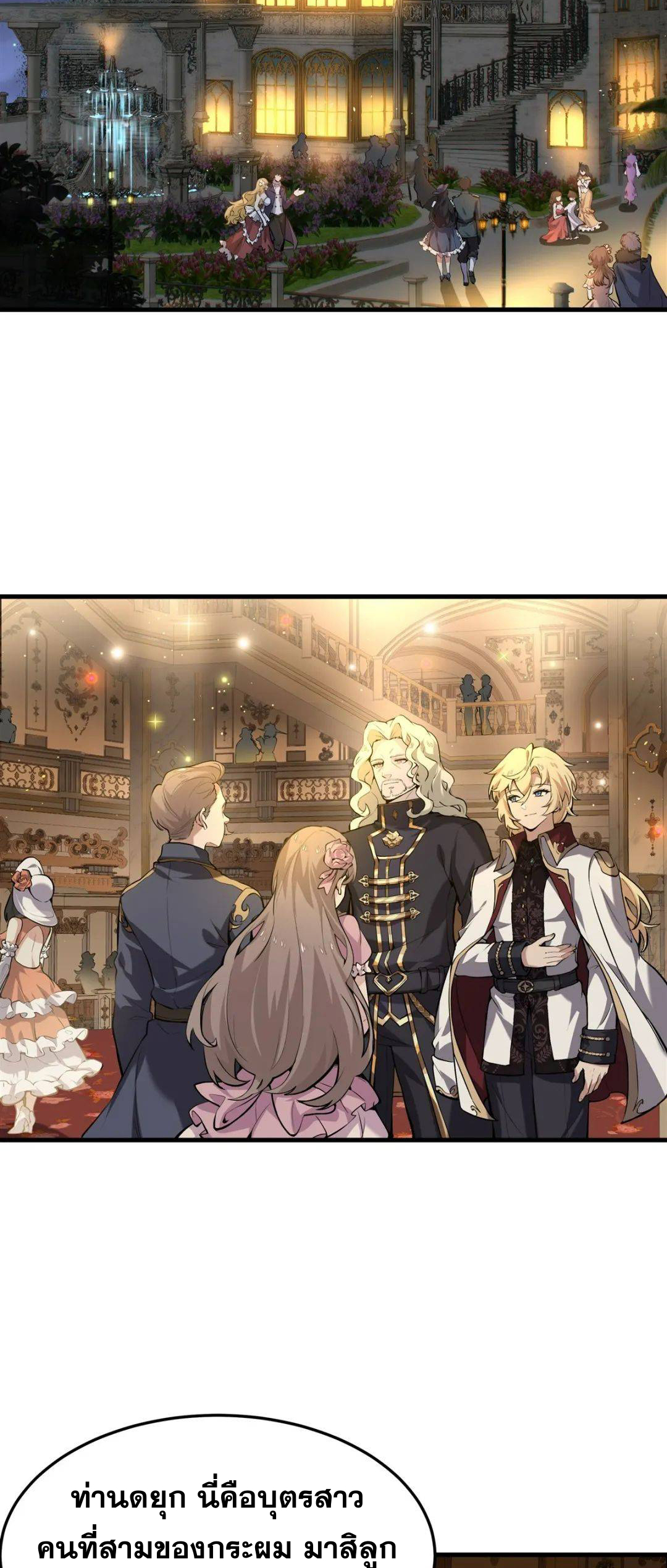 ตัวร้ายผมทองในนิยายตัวเอกหญิงสุดแกร่งก็อยากมีความสุข ตอนที่ 5 หน้า 33