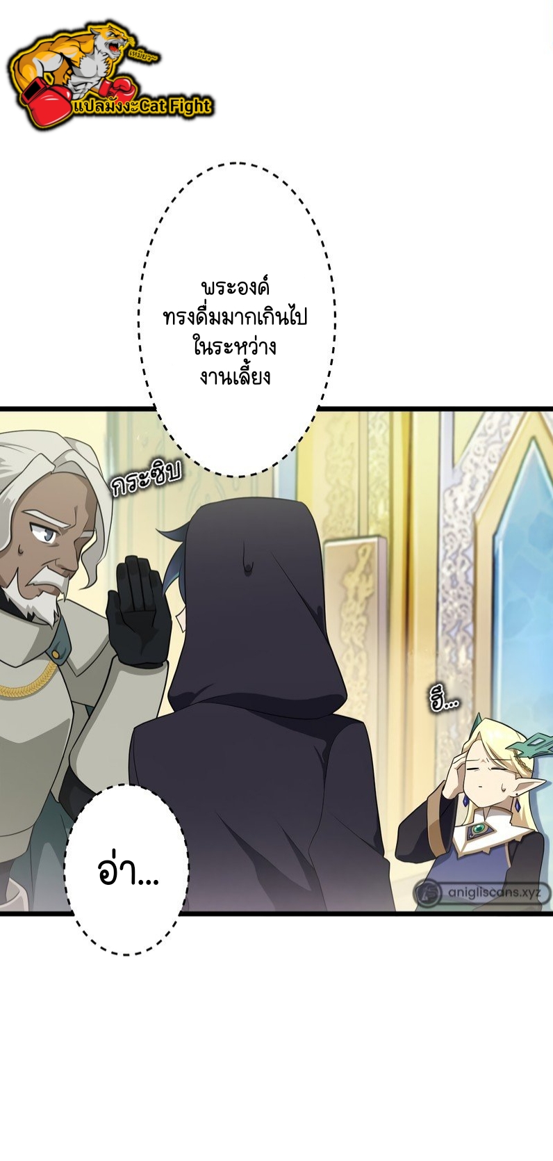 ฉันกลับชาติมาเกิดใหม่เป็นก็อบลินระดับ SSS ตอนที่ 44 หน้า 4
