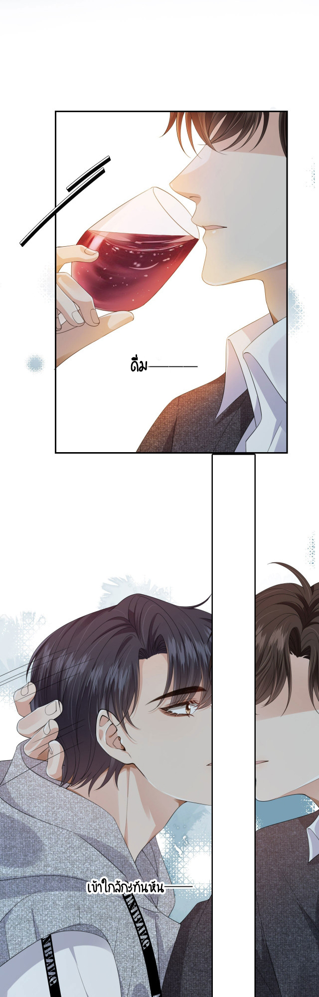 Wagged his tail (BL) ตอนที่ 30 หน้า 18