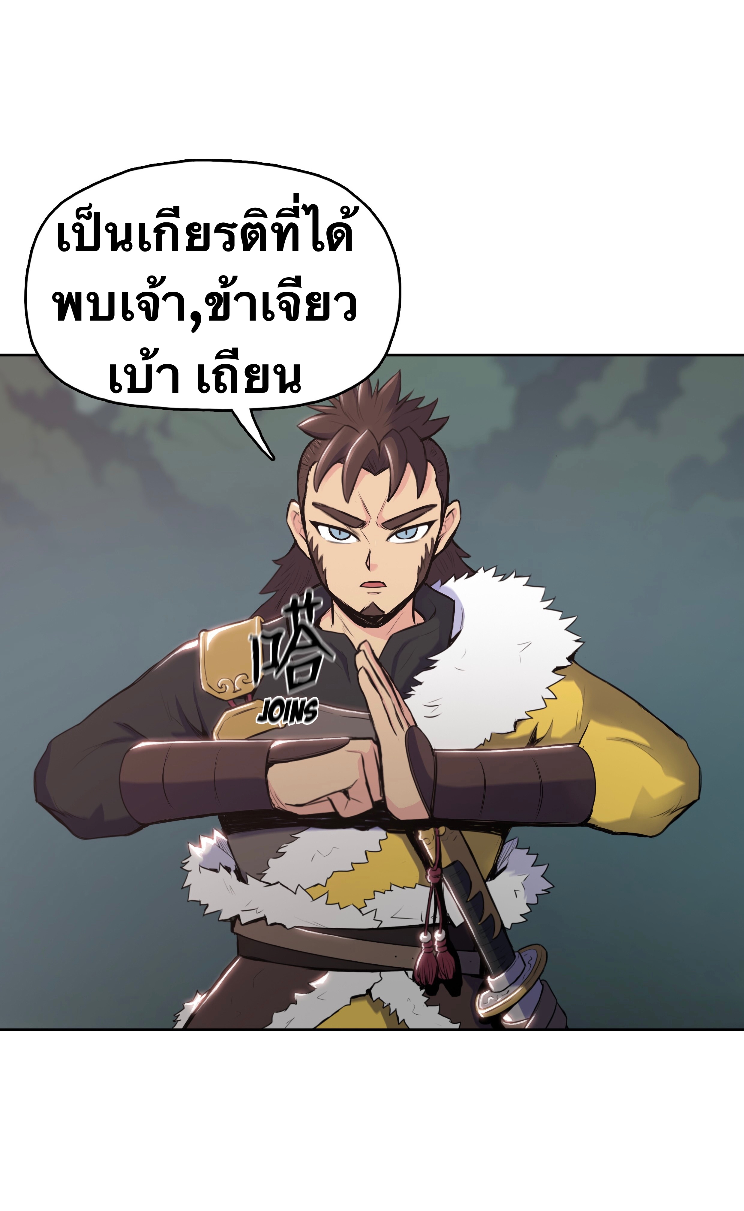 The God Of War ตอนที่ 8 หน้า 5