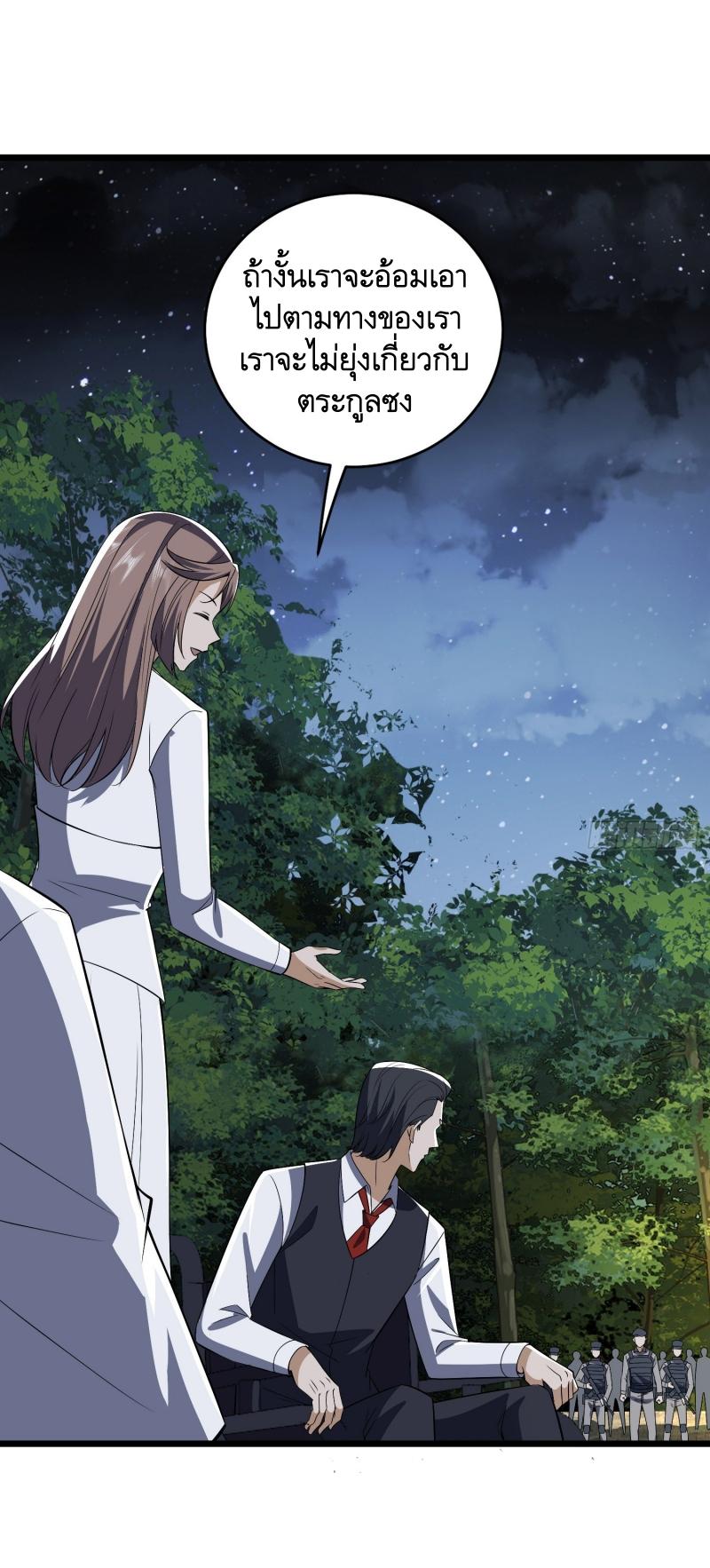 THE FIRST ORDER ตอนที่ 189 หน้า 30