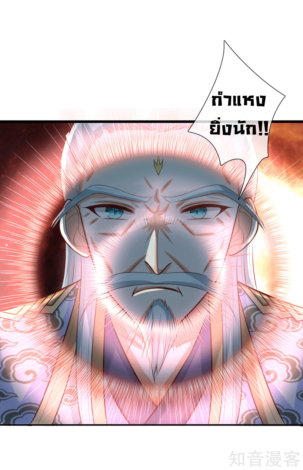 การกลับมาของเทพทำลายล้าง ตอนที่ 7 หน้า 25