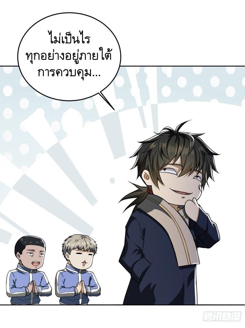 THE FIRST ORDER ตอนที่ 115 หน้า 10