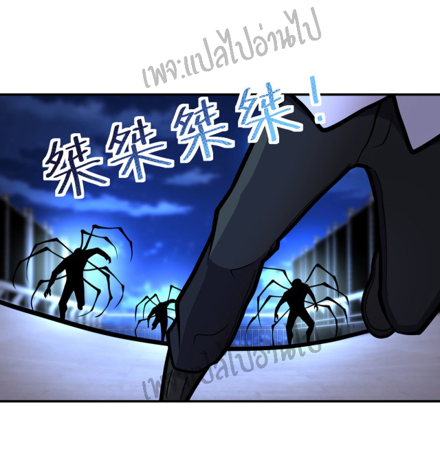 Apocalyptic Super System ตอนที่ 182 หน้า 7