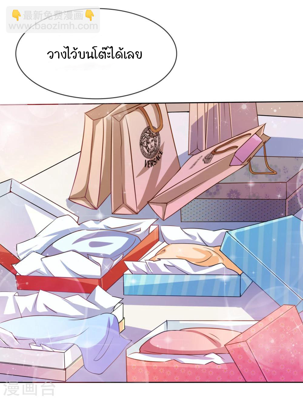 รักสุดใจของนายเย็นชา ตอนที่ 9 หน้า 26