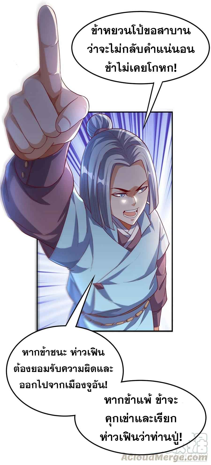 Wu ni ตอนที่ 120 หน้า 9