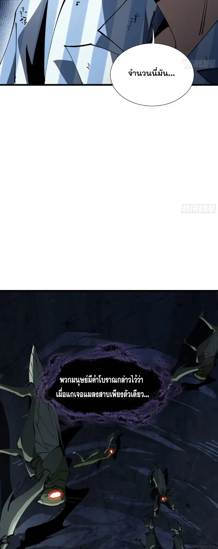 ทรราชต่างมิติ เทพเงาอย่างข้าอัพเกรดเงาไม่มีขีดจำกัด ตอนที่ 7 หน้า 33