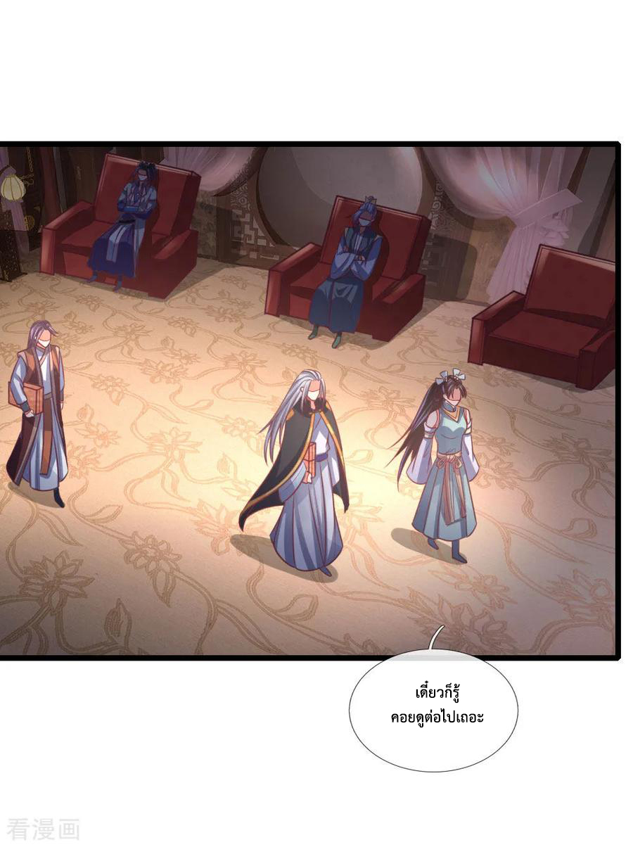 |.ตำนานราชันย์เทพสวรรค์ ตอนที่ 88 หน้า 9