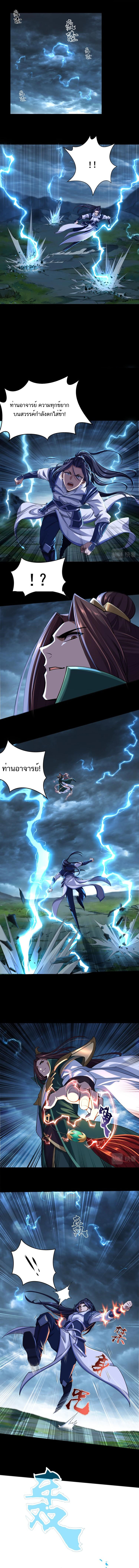 Starting with the Transmigration ตอนที่ 1 หน้า 19