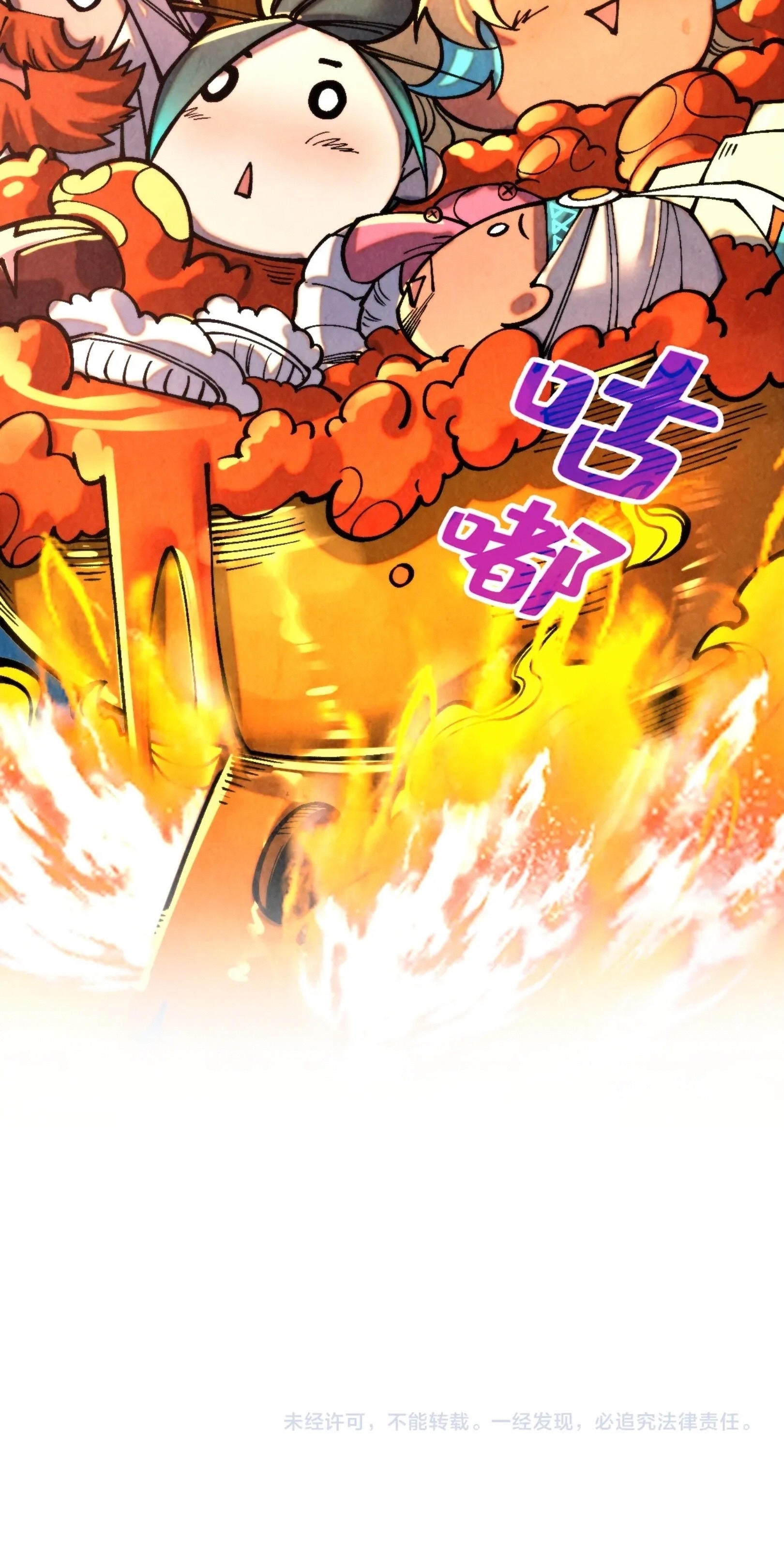 มหาเทพนิรันดร์กาล ตอนที่ 265 หน้า 61