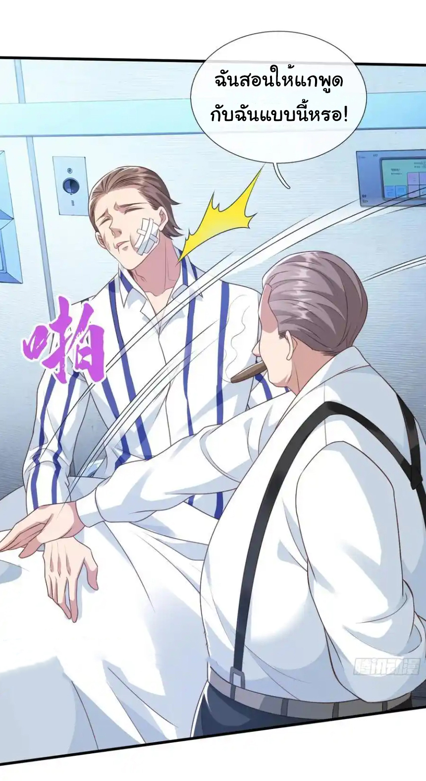 The god of war is reborn to avenge ตอนที่ 107 หน้า 27