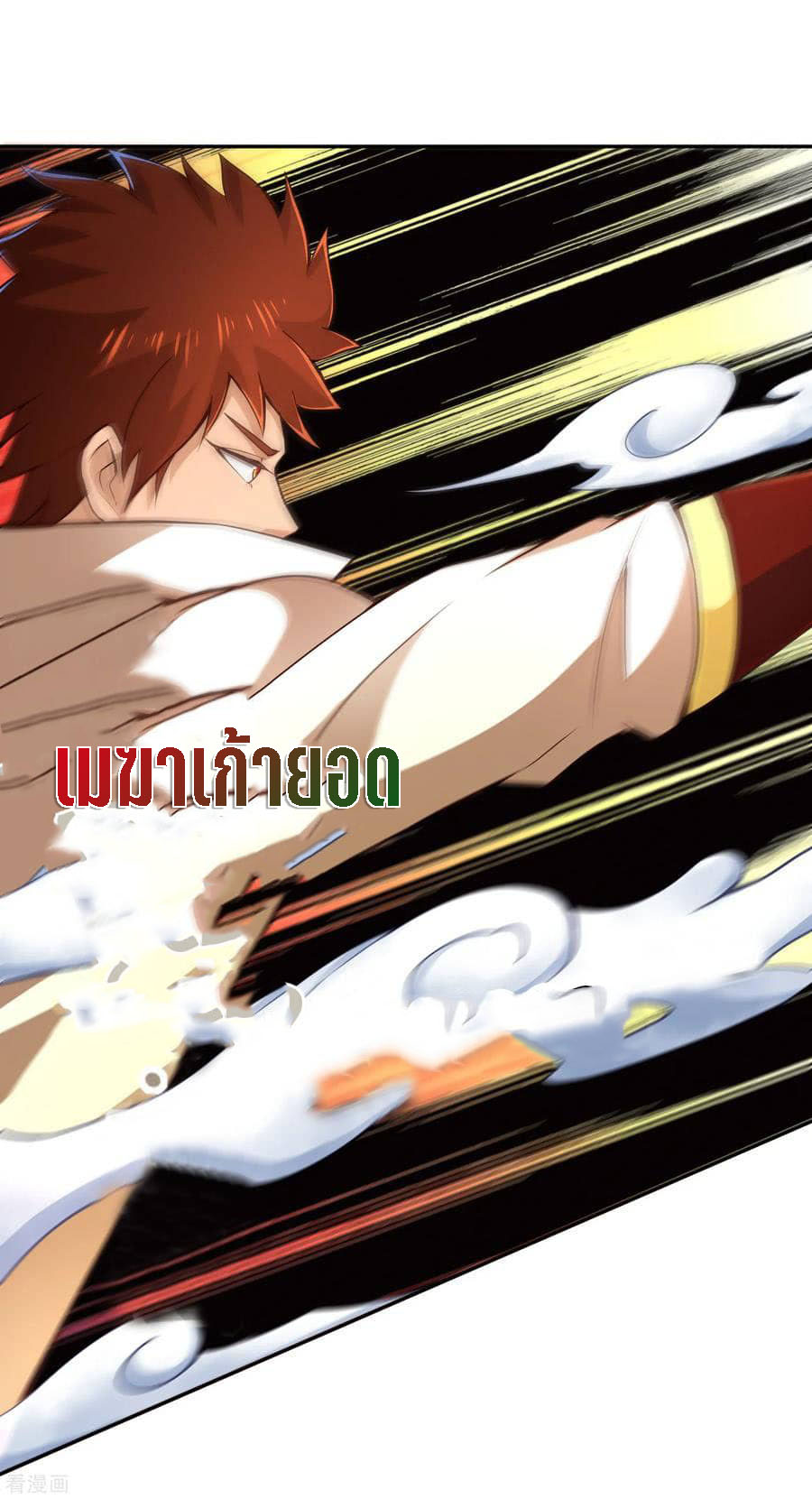 Wu Ling Sword Master ตอนที่ 53 หน้า 20