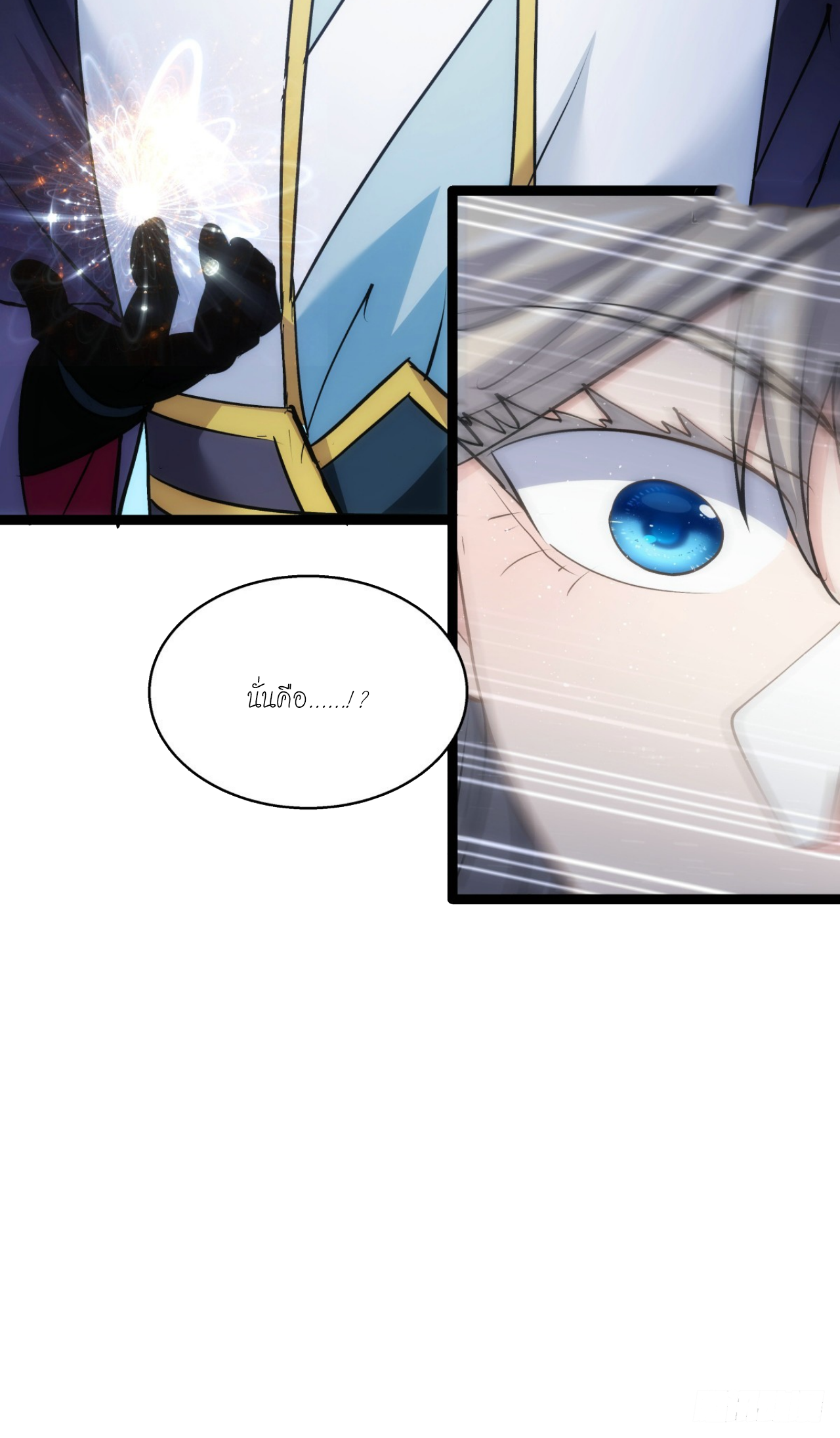 ฉันรับช่วงต่อระบบผู้เล่น ตอนที่ 18 หน้า 20