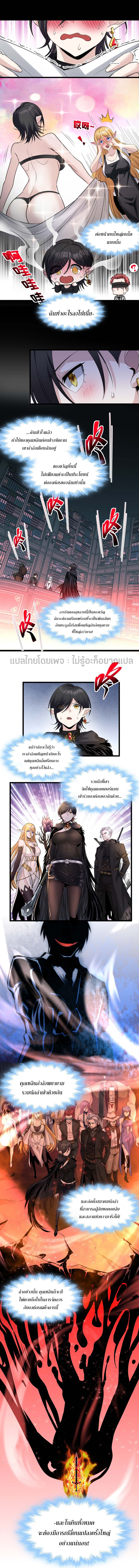 i'm really not the demon god's lackey ตอนที่ 94 หน้า 8