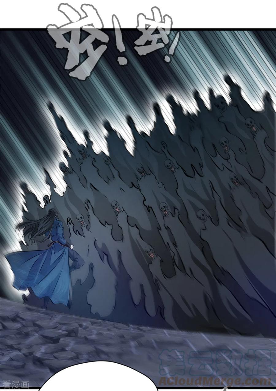 ปรมาจารย์ที่แข็งแกร่งที่สุด ตอนที่ 51 หน้า 17