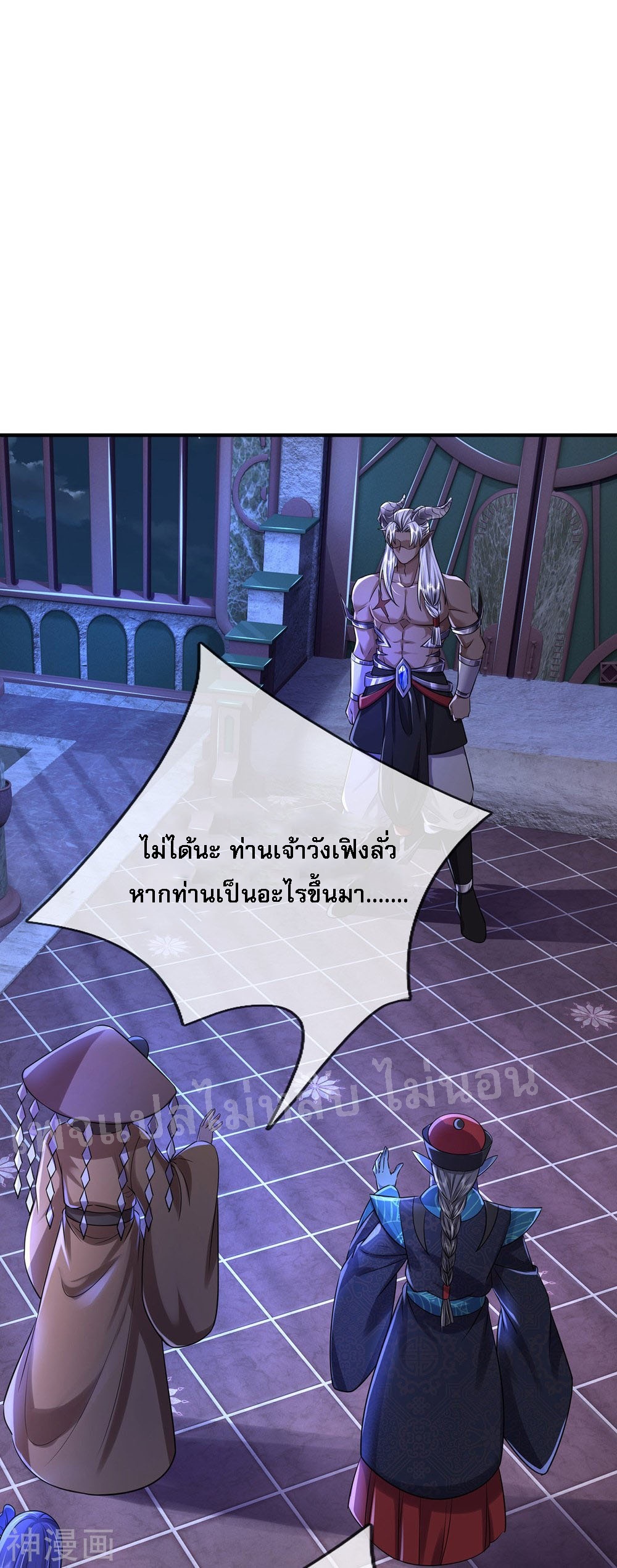 |.สุดยอดระบบเจ้าราชันย์ปีศาจ ตอนที่ 50 หน้า 17