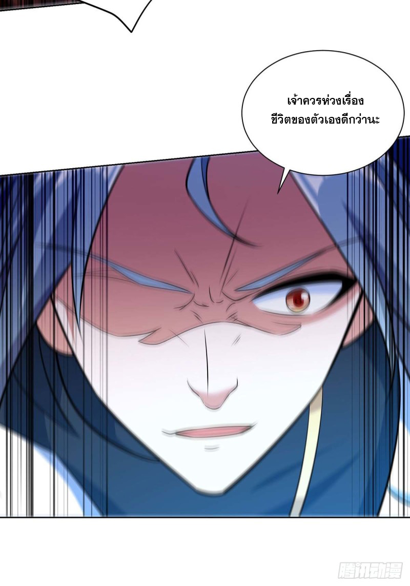 จักรพรรดิ 80,000 ปี ตอนที่ 101 หน้า 2