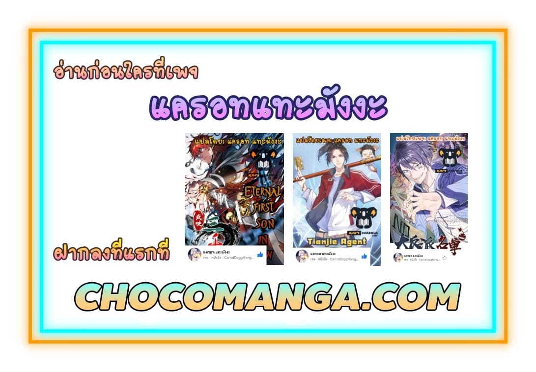 Eternal god King ตอนที่ 4 หน้า 5
