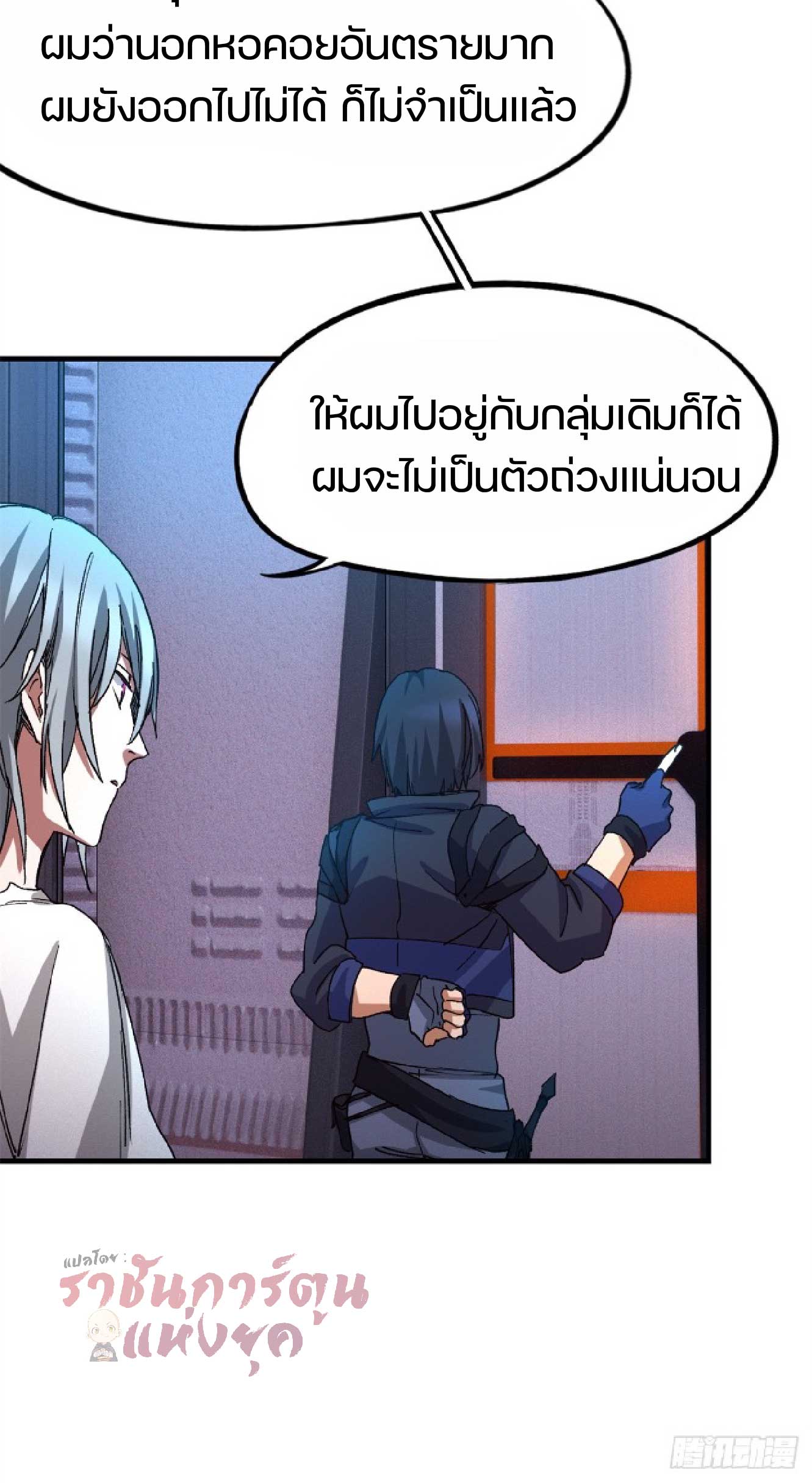 เกม Doomsday Puzzle ปริศนาจิ๊กซอว์วันโลกาวินาศ ตอนที่ 7 หน้า 48