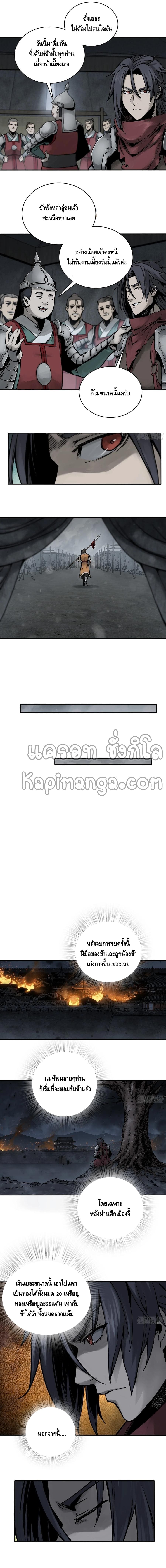 Born to be strongest ตอนที่ 64 หน้า 5