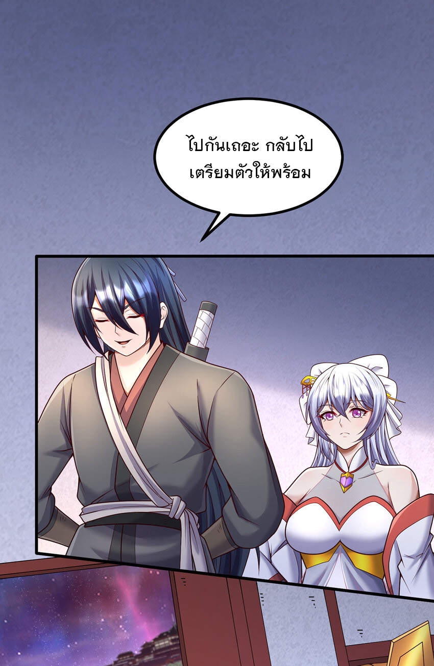 ด้วยเขตแดนกระบี่ ข้าสามารถเป็นเซียนกระบี่ได้ ตอนที่ 97 หน้า 23