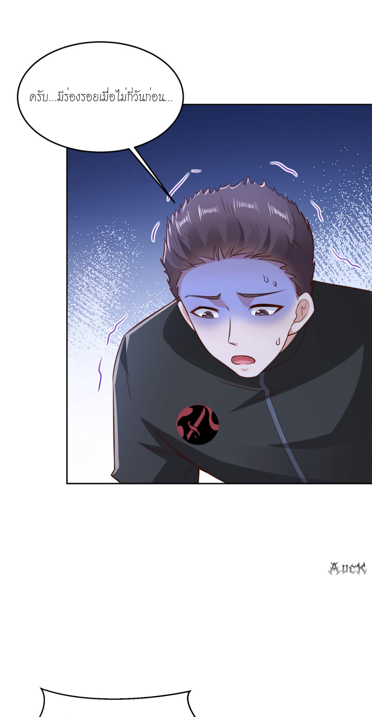 เทพเจ้าแห่งสงครามที่แข็งแกร่งที่สุดของเมือง ตอนที่ 19 หน้า 19