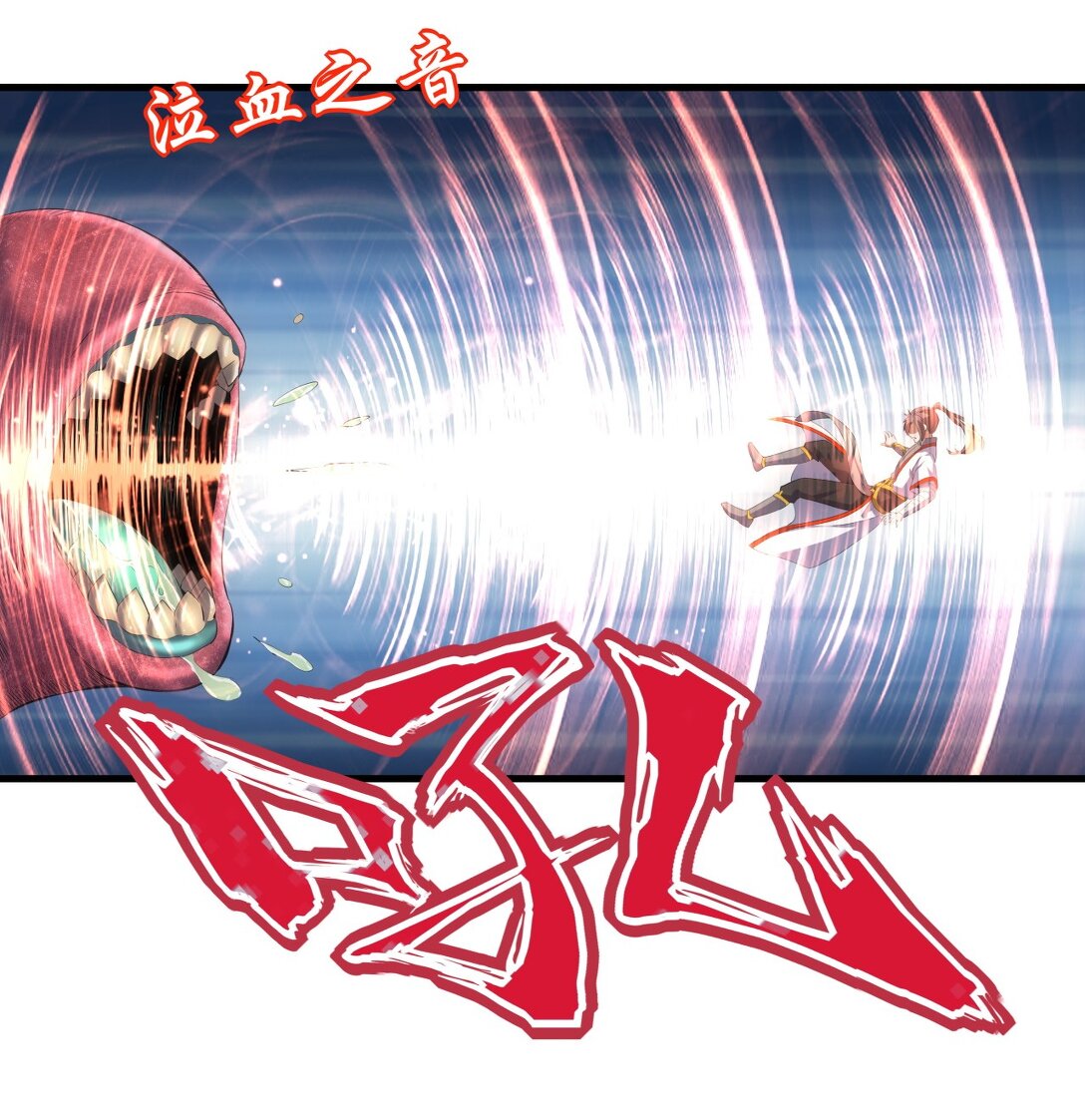 มหาเทพเอกะหมื่นบรรพกาล (จบ) ตอนที่ 23 หน้า 11