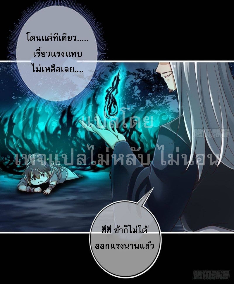 |. ป๊ะป๋าของหนูโหดยังกะปีศาจ(จบแล้ว) ตอนที่ 23 หน้า 6