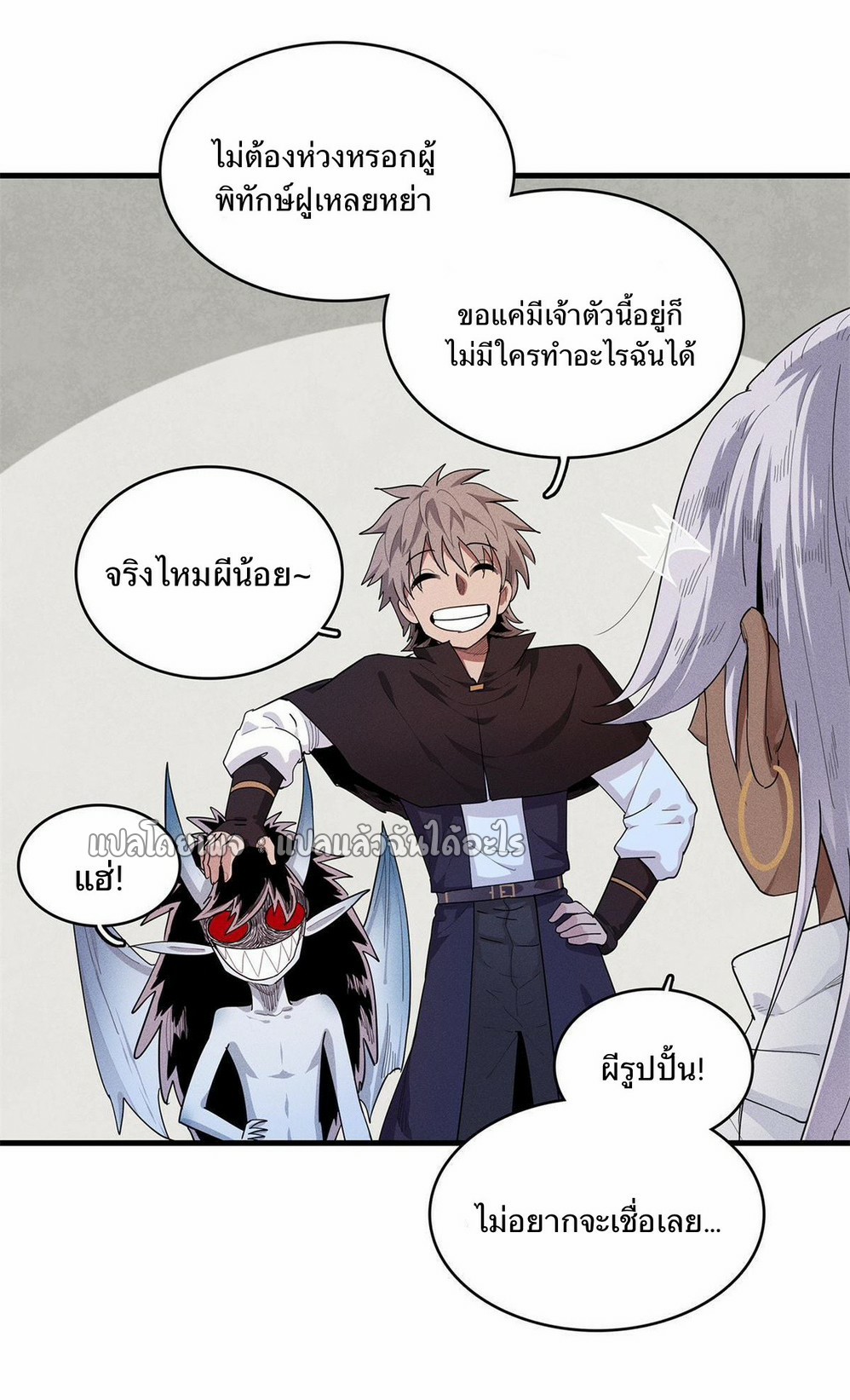 เข้ามาในเกมก็กลายเป็นเทพซะงั้น ตอนที่ 23 หน้า 34