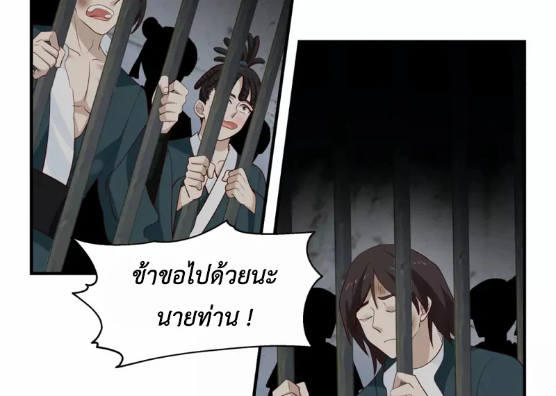Chaos Alchemist (วิบัติการณ์เทพเซียนโอสถ) ตอนที่ 152 หน้า 47