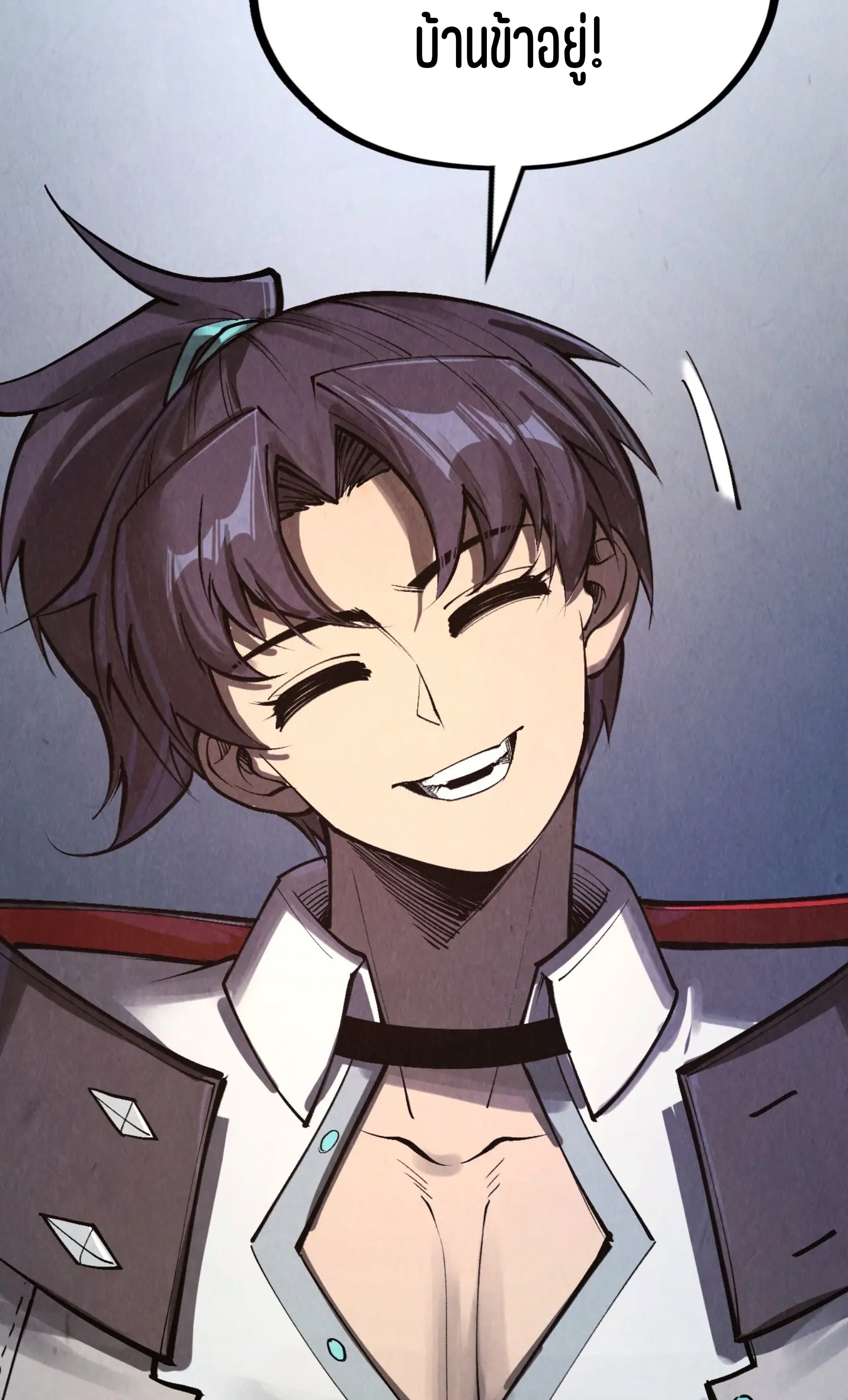 มหาเทพนิรันดร์กาล ตอนที่ 238 หน้า 53