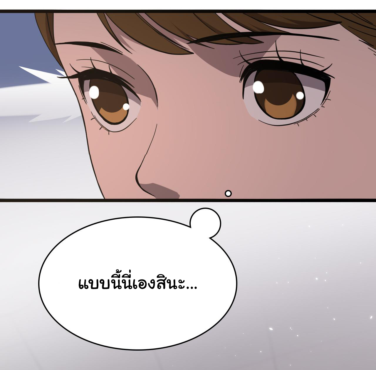 สุดยอดระบบของหมอหลิงหรัน ตอนที่ 125 หน้า 33