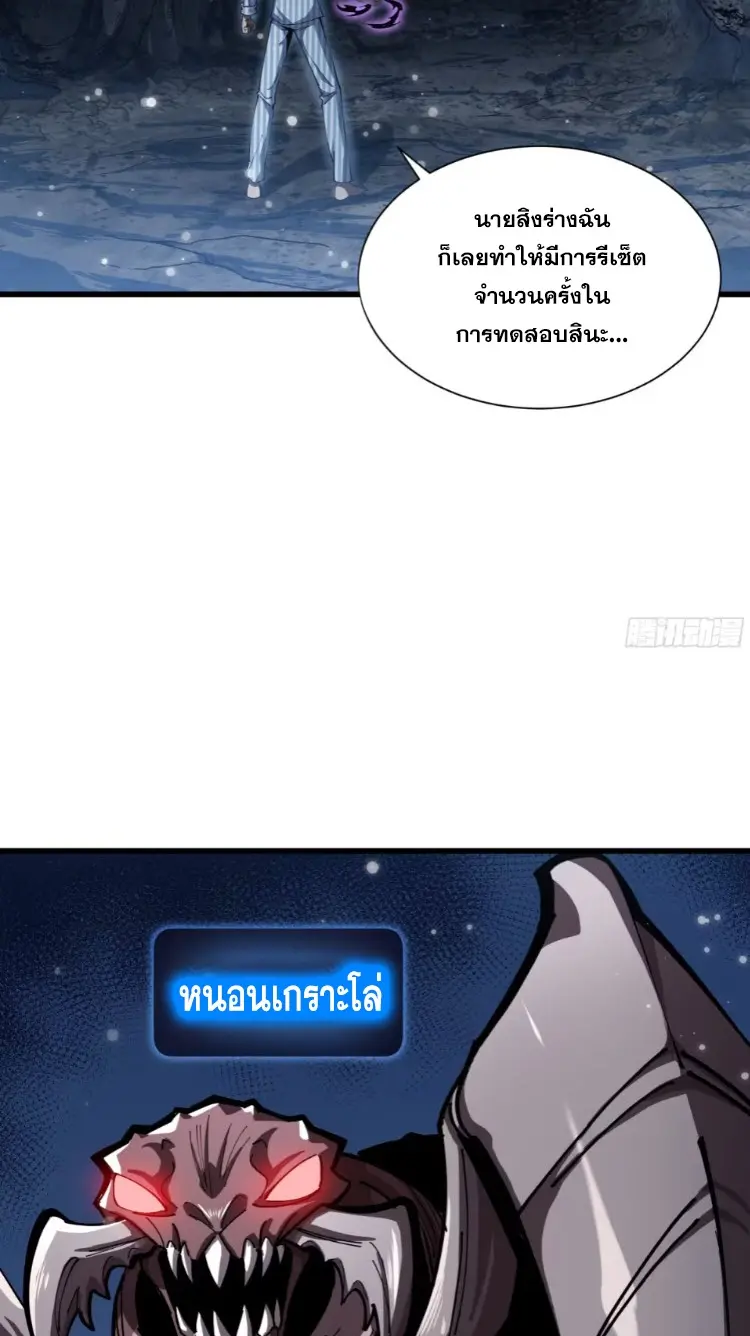 ทรราชต่างมิติ เทพเงาอย่างข้าอัพเกรดเงาไม่มีขีดจำกัด ตอนที่ 6 หน้า 20