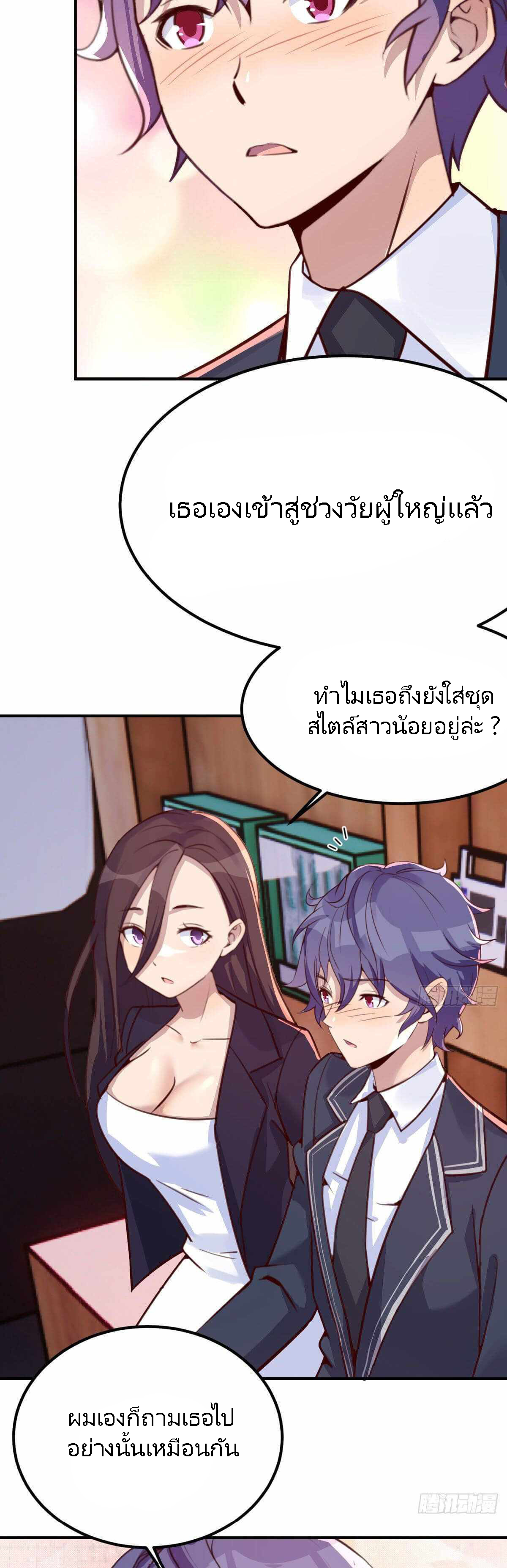 ฉันจะไม่พลาดโอกาสจากสิ่งใดไป หากความเร็วของฉันมันมีมากพอ ตอนที่ 19 หน้า 6